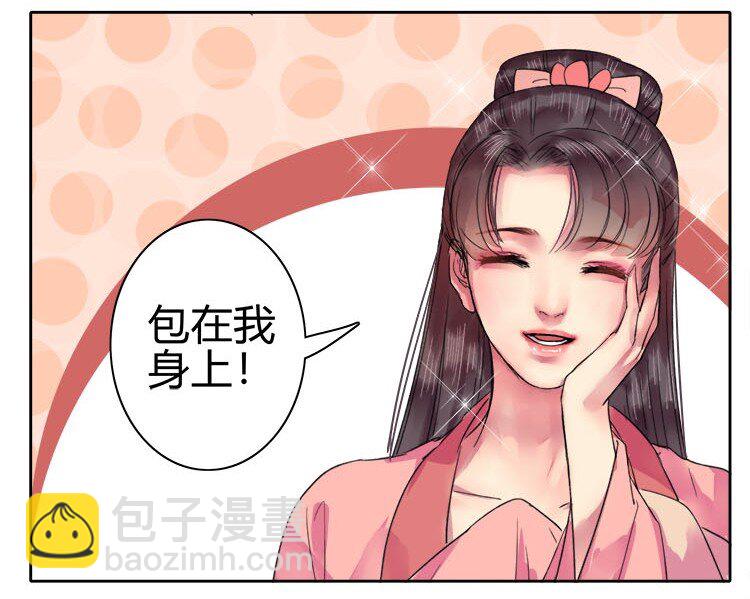 056 陛下是在报复我-第62话