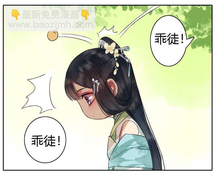 056 陛下是在报复我-第62话