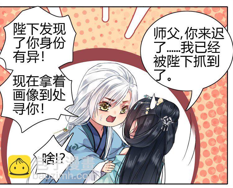 056 陛下是在报复我-第62话
