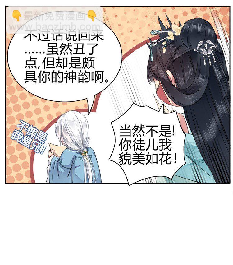 056 陛下是在报复我-第62话