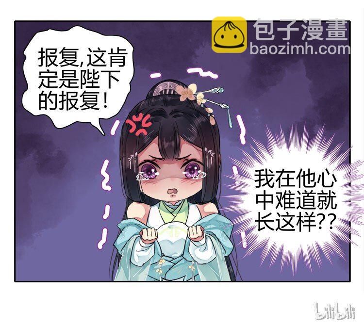 056 陛下是在报复我-第62话