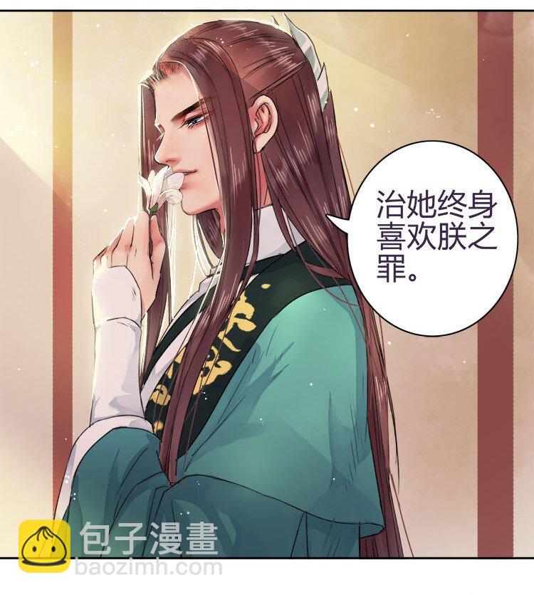 056 陛下是在报复我-第62话