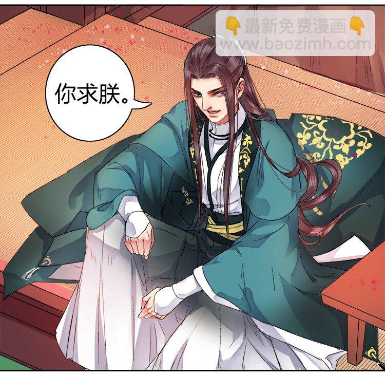 058 朕要正经追求你-第64话