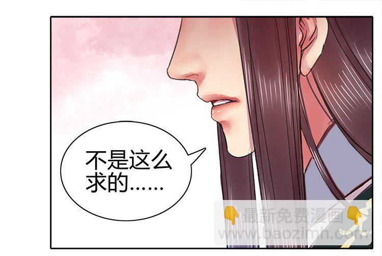 058 朕要正经追求你-第64话
