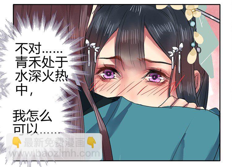 058 朕要正经追求你-第64话