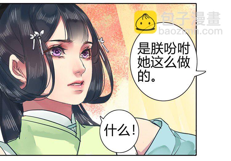 058 朕要正经追求你-第64话