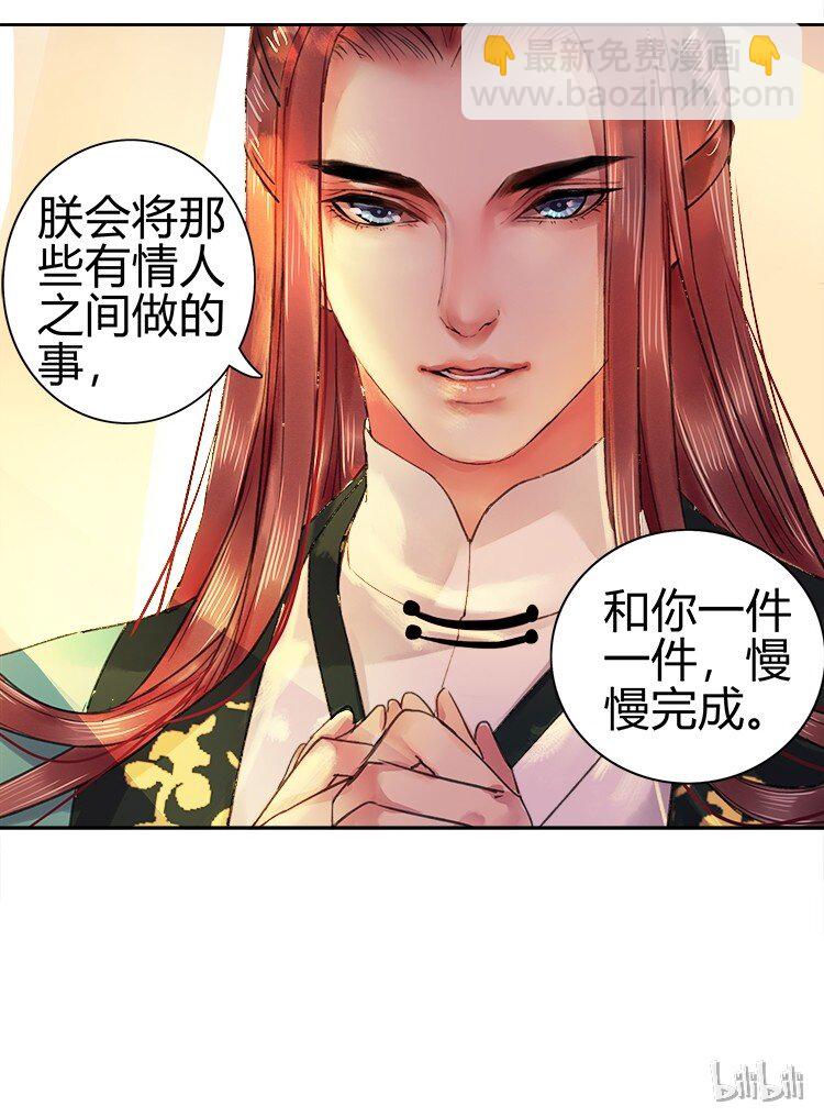 058 朕要正经追求你-第64话