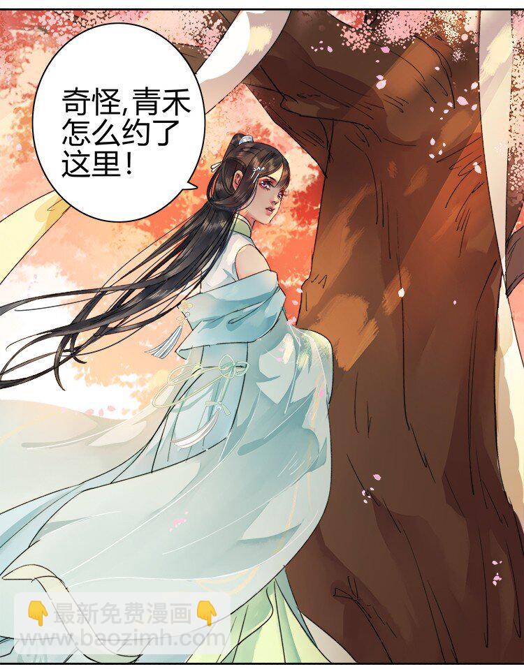 058 朕要正经追求你-第64话