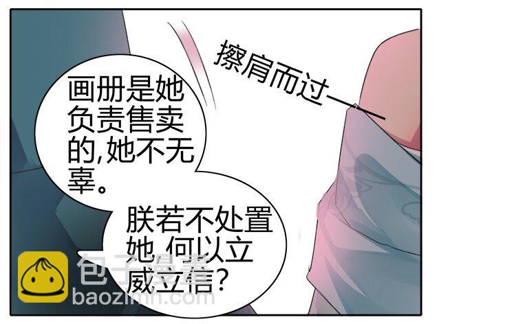 058 朕要正经追求你-第64话