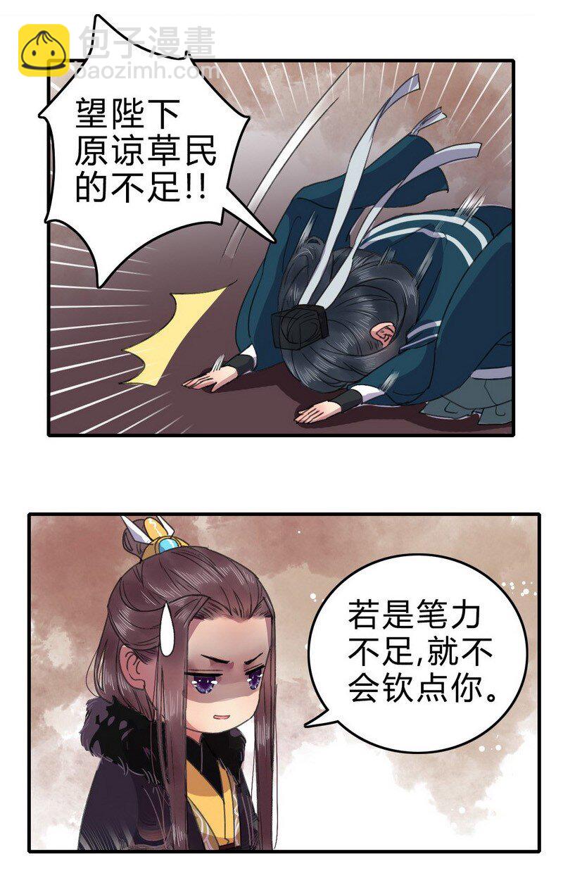 006 好像闻到狗粮味-第8话