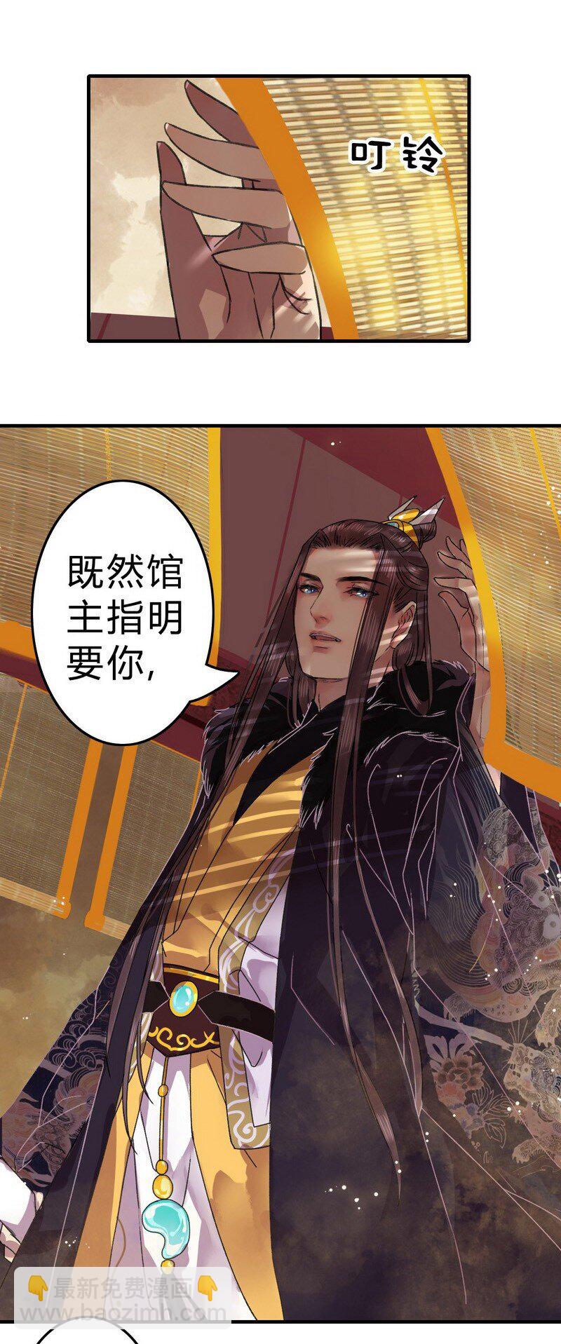 006 好像闻到狗粮味-第8话