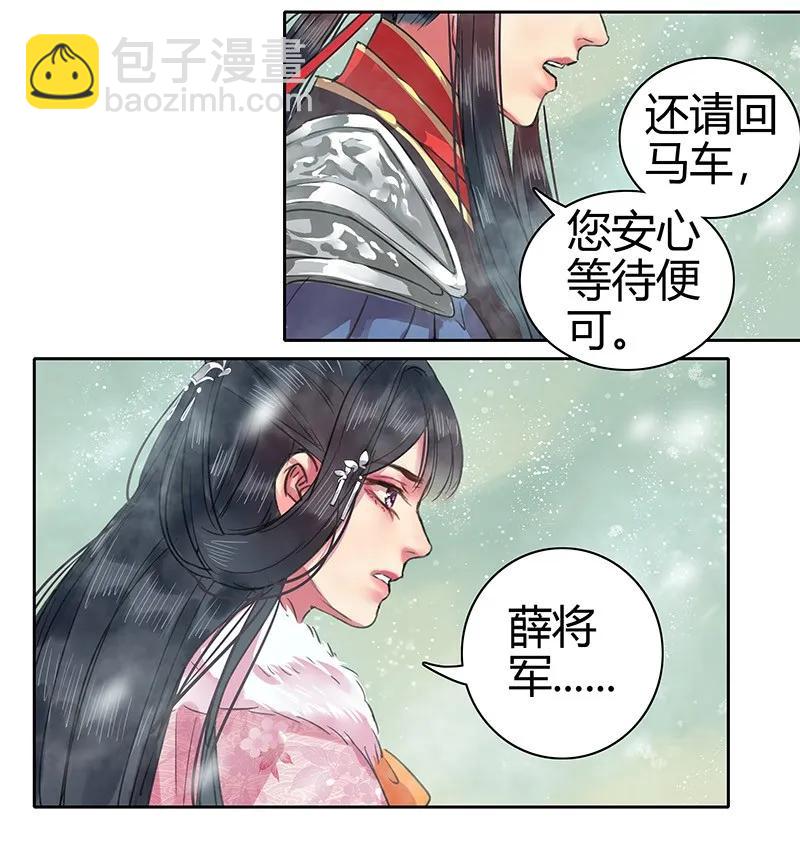 080 陛下他要做什么-第66话