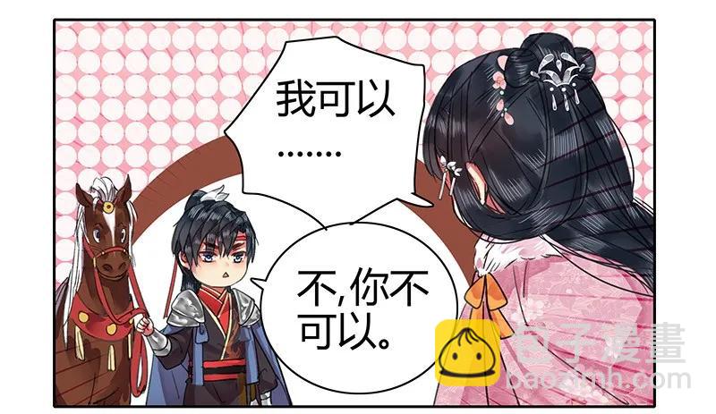 080 陛下他要做什么-第66话