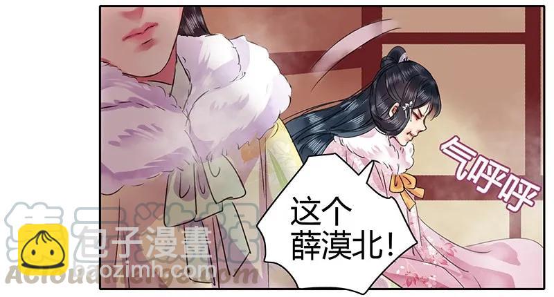 080 陛下他要做什么-第66话