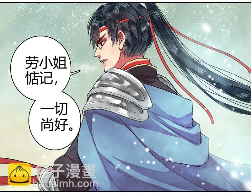 080 陛下他要做什么-第66话