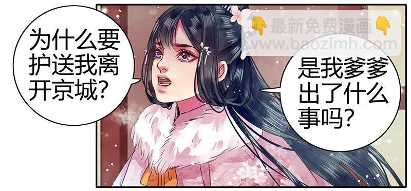 080 陛下他要做什么-第66话