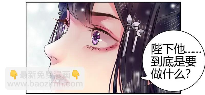 080 陛下他要做什么-第66话
