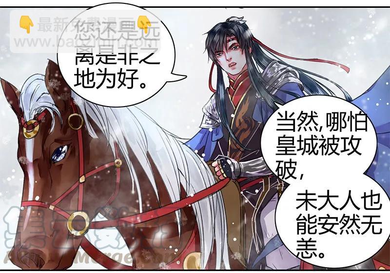 080 陛下他要做什么-第66话