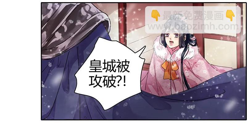 080 陛下他要做什么-第66话