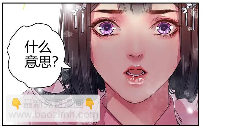 080 陛下他要做什么-第66话