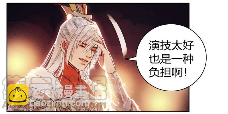 082 太尉你可别嚣张-第68话