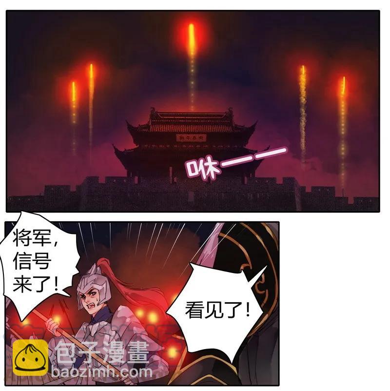 082 太尉你可别嚣张-第68话
