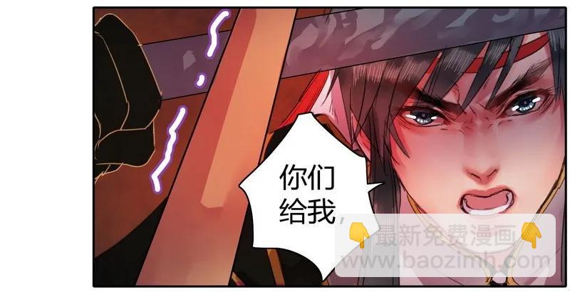 082 太尉你可别嚣张-第68话