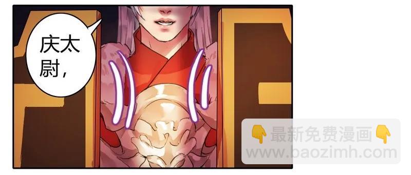 082 太尉你可别嚣张-第68话