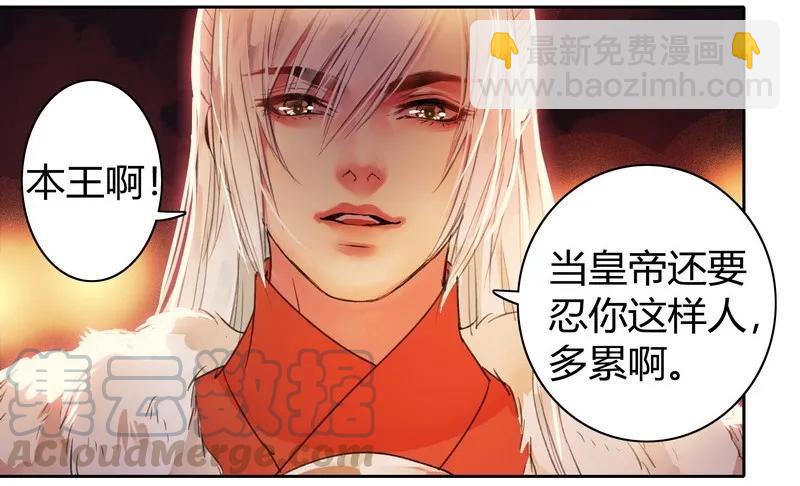 082 太尉你可别嚣张-第68话