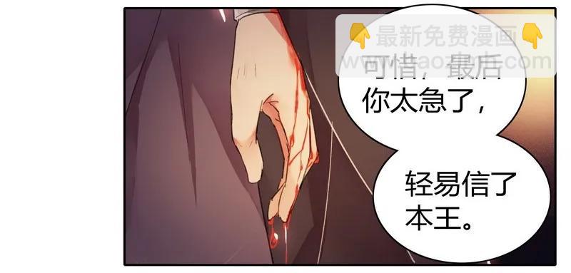 082 太尉你可别嚣张-第68话