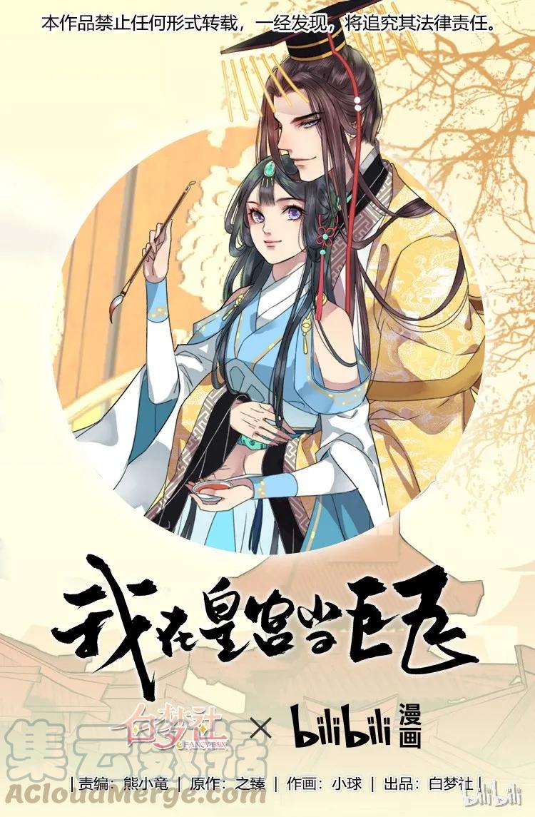 084 最后一次叫母后-第70话