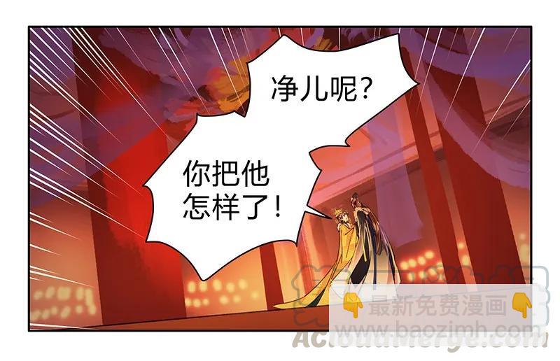 084 最后一次叫母后-第70话