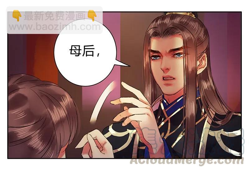 084 最后一次叫母后-第70话