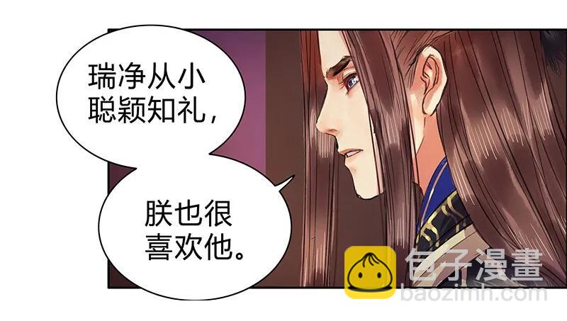 084 最后一次叫母后-第70话