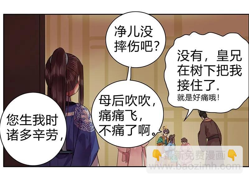 084 最后一次叫母后-第70话