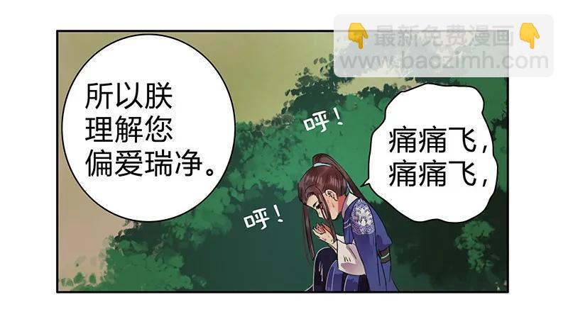 084 最后一次叫母后-第70话