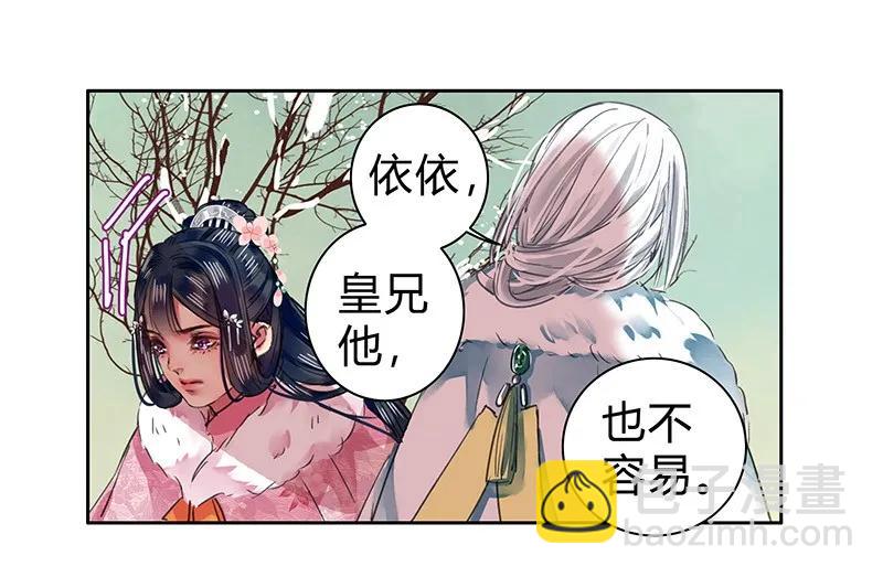 084 最后一次叫母后-第70话