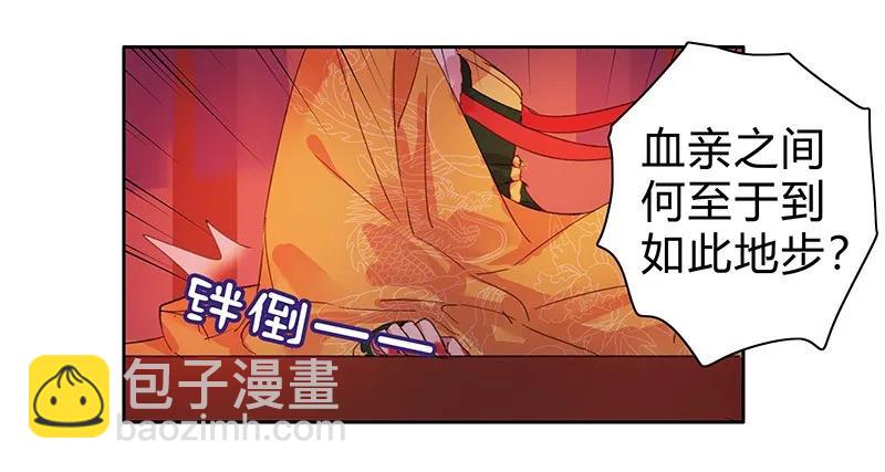 084 最后一次叫母后-第70话