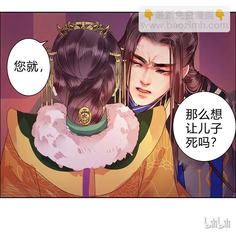 084 最后一次叫母后-第70话