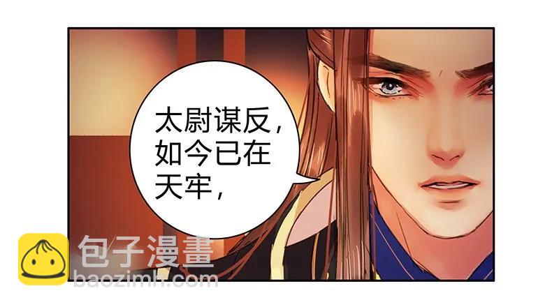 084 最后一次叫母后-第70话