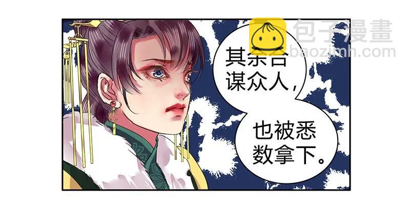 084 最后一次叫母后-第70话