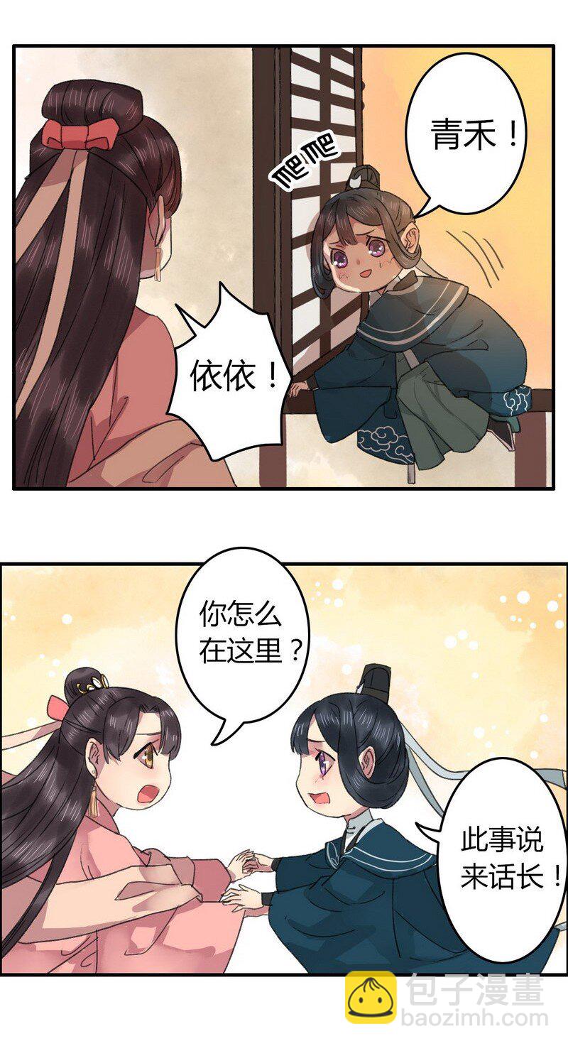 008 这才是我的乖徒-第10话