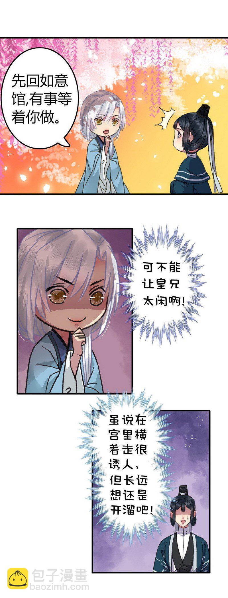 008 这才是我的乖徒-第10话