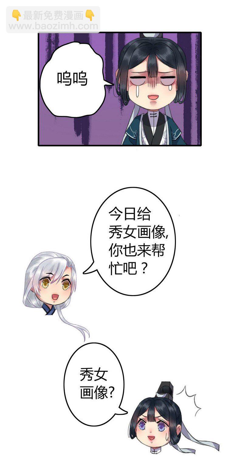 008 这才是我的乖徒-第10话