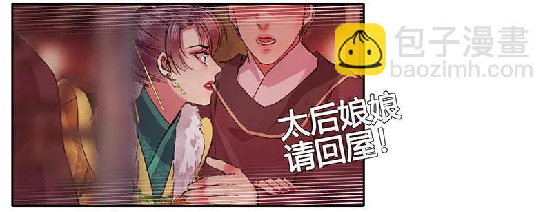 086 尘埃落定已无悔-第72话