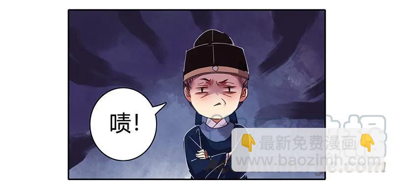 088 岳父大人要择婿-第74话