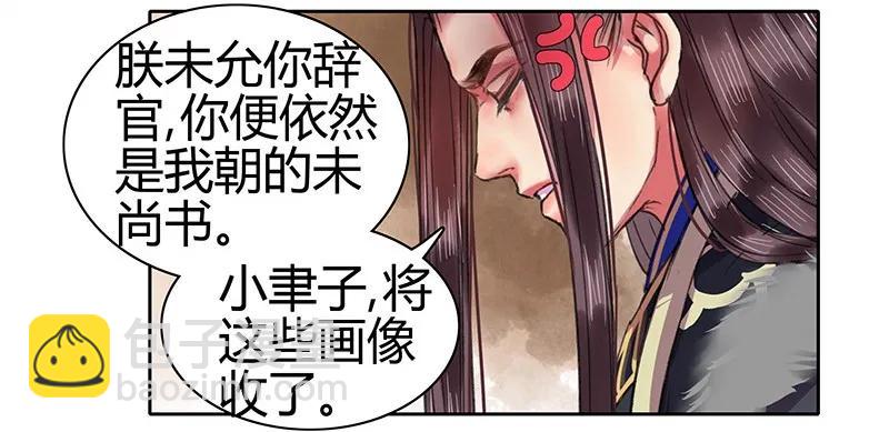 088 岳父大人要择婿-第74话