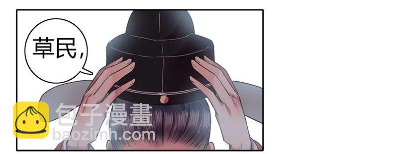 088 岳父大人要择婿-第74话