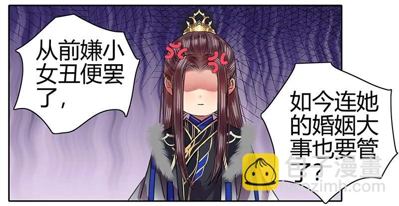 088 岳父大人要择婿-第74话
