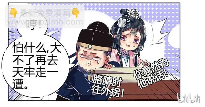 088 岳父大人要择婿-第74话